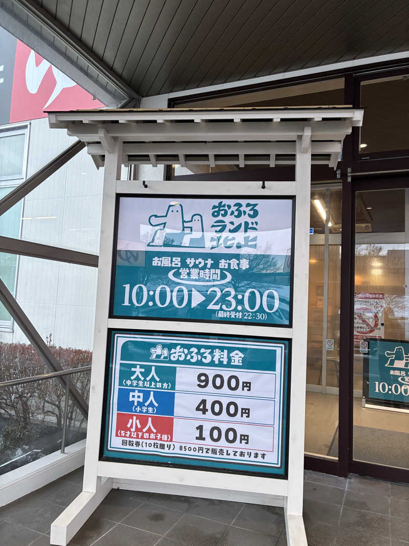 まさんのおふろランド北上のサ活写真