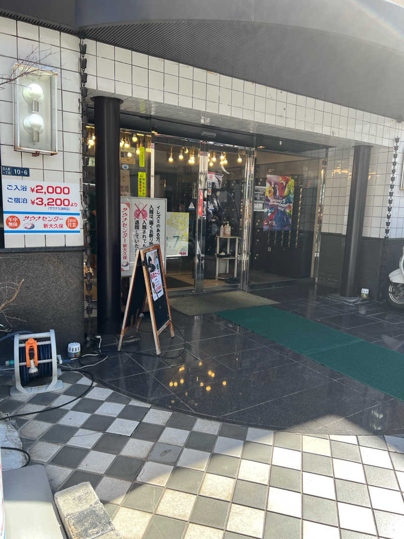 モンブランさんのサウナセンター新大久保(旧サウナホテルニュー大泉 新大久保店)のサ活写真