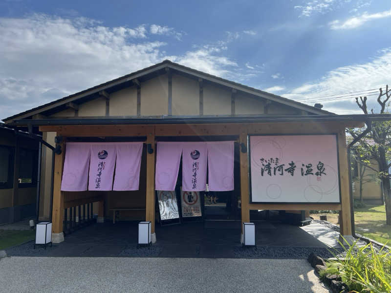モンブランさんのさいたま清河寺温泉のサ活写真