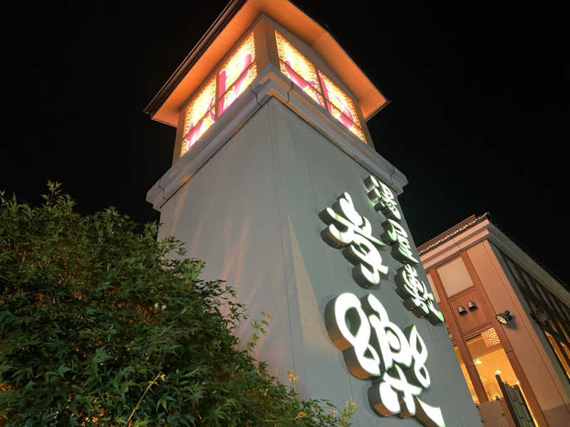 モンブランさんの湯屋敷孝楽のサ活写真