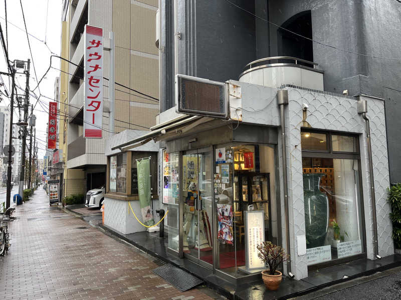 ととのい刑事さんのサウナセンター鶯谷本店のサ活写真