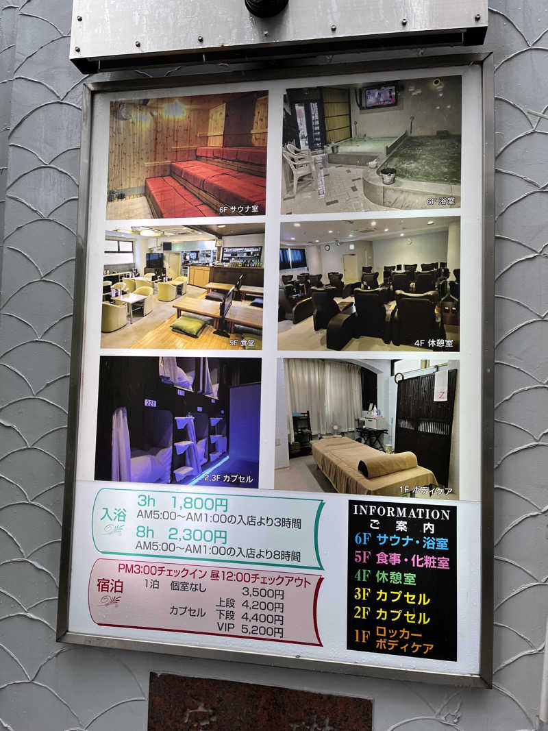 ととのい刑事さんのサウナセンター鶯谷本店のサ活写真