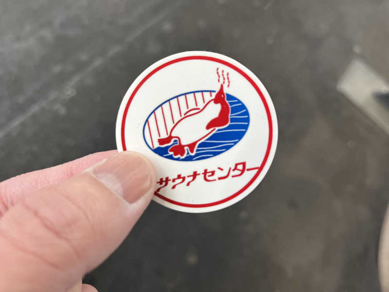 ととのい刑事さんのサウナセンター鶯谷本店のサ活写真