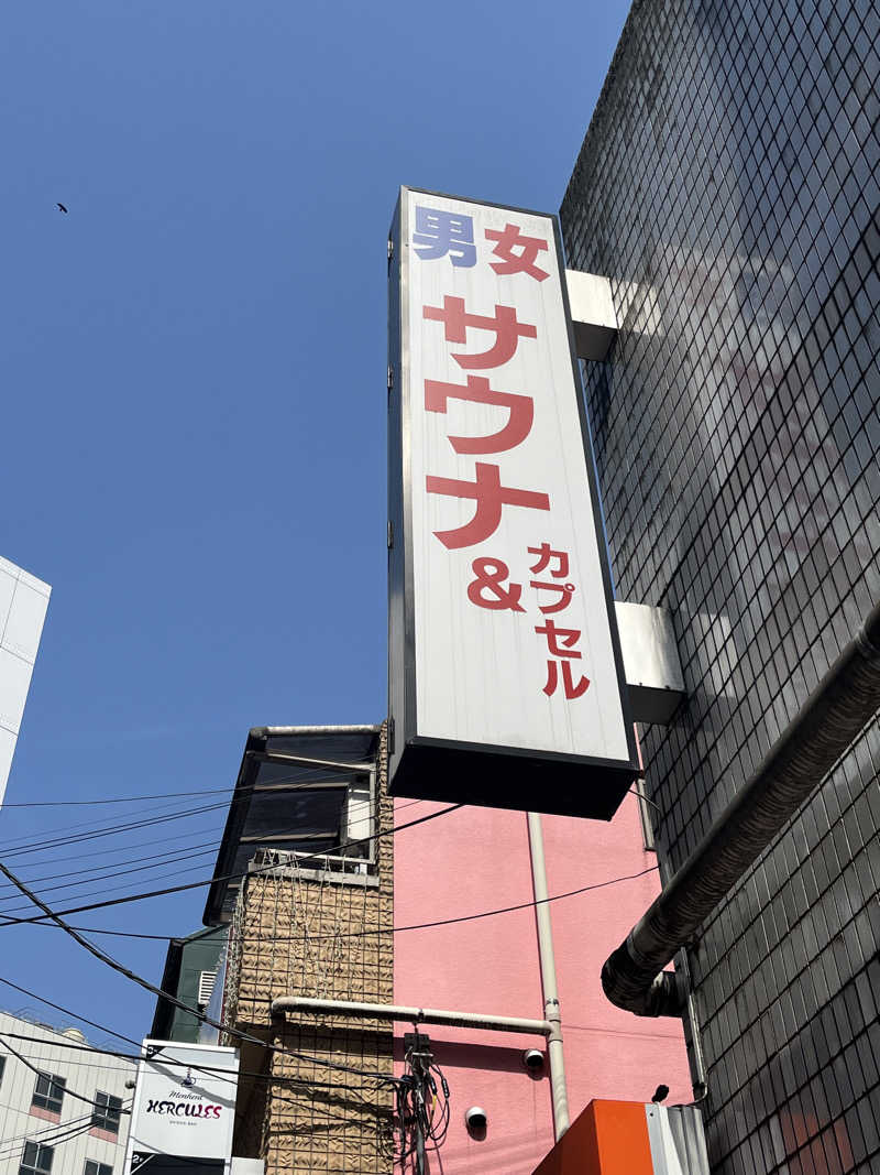 ととのい刑事さんのカプセルイン ミナミ 立川店のサ活写真