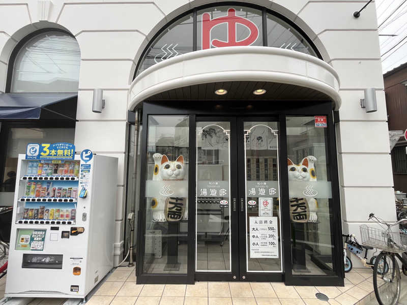 ととのい刑事さんの練馬湯遊邸 松の湯のサ活写真