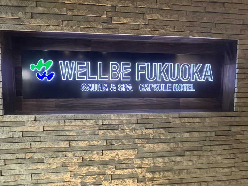 ととのい刑事さんのウェルビー福岡のサ活写真