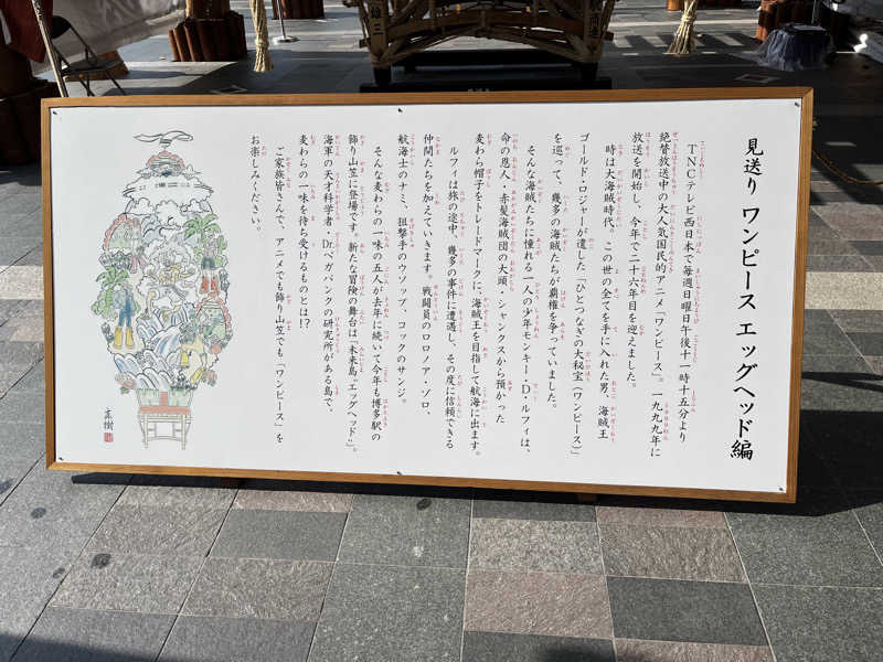 ととのい刑事さんのウェルビー福岡のサ活写真