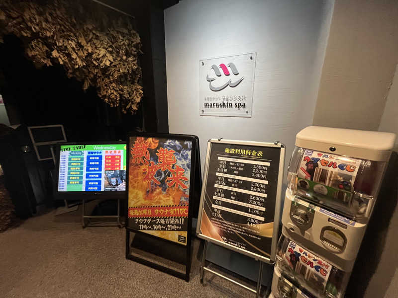 ととのい刑事さんの天空のアジト マルシンスパのサ活写真