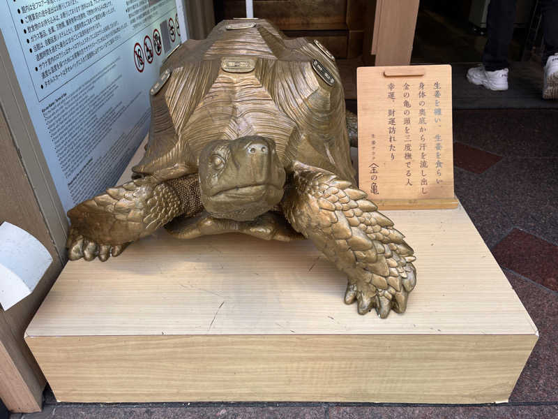 ととのい刑事さんの生姜サウナ 金の亀のサ活写真