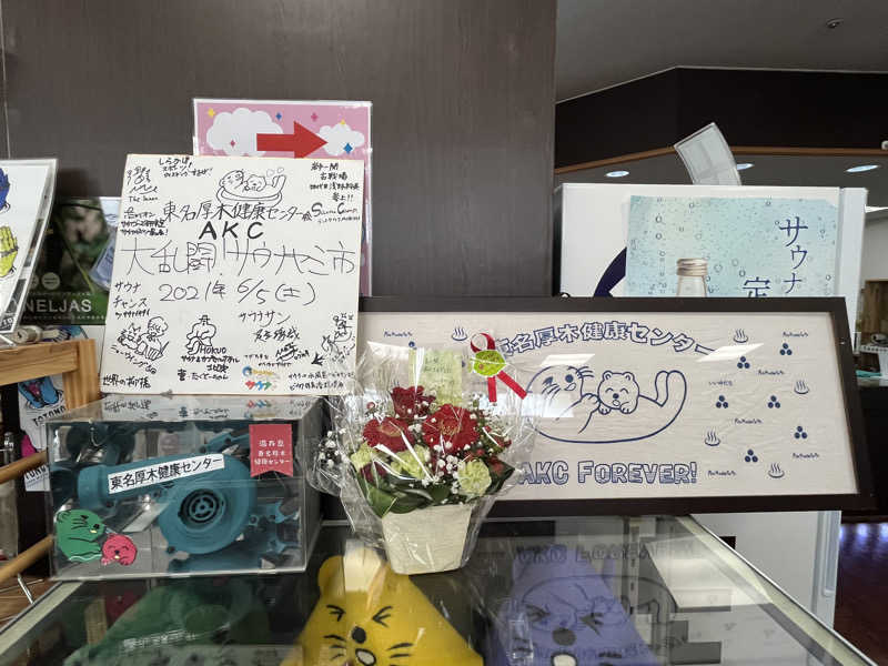 ととのい刑事さんの湯乃泉 東名厚木健康センターのサ活写真