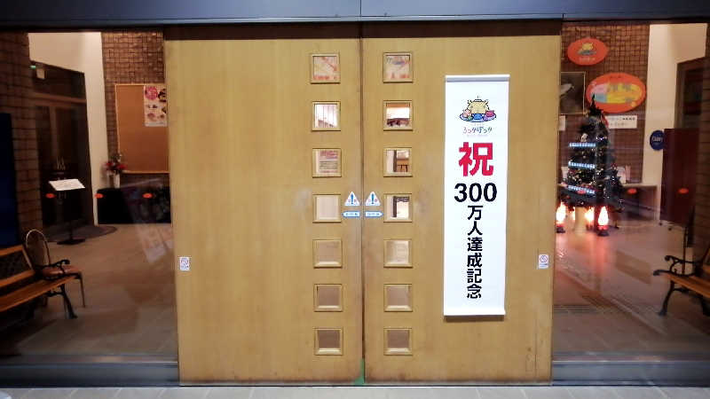 小林克典さんのスパハウスろっかぽっかのサ活写真