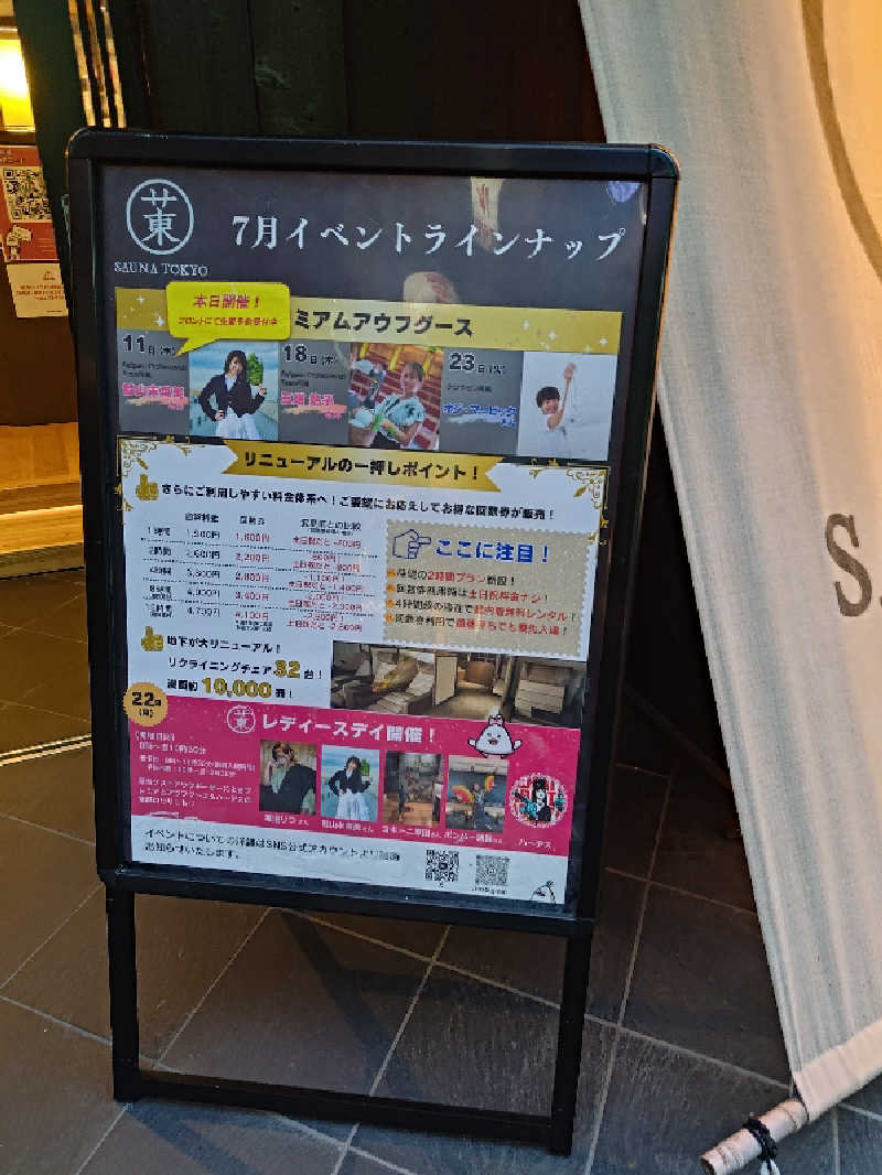 ねいびーさんのサウナ東京 (Sauna Tokyo)のサ活写真