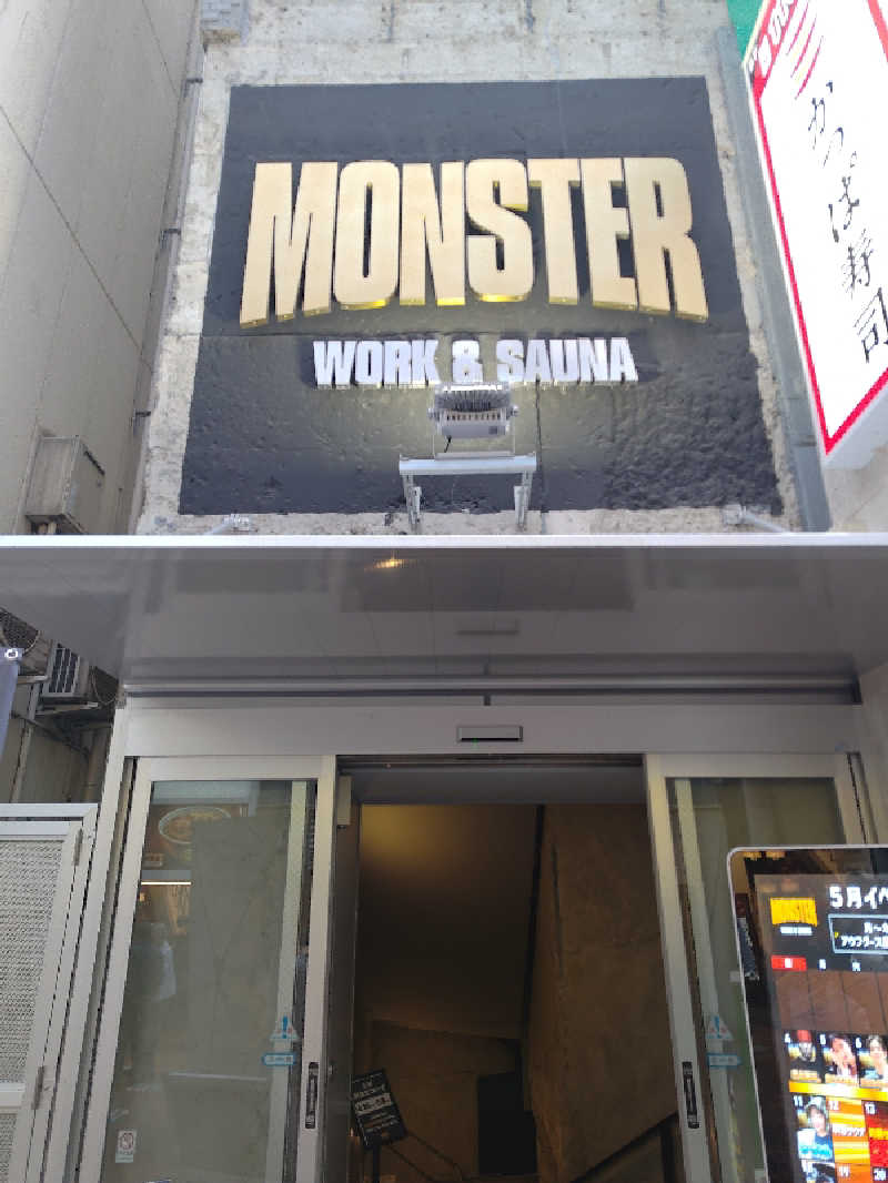 ねいびーさんのMONSTER WORK & SAUNAのサ活写真