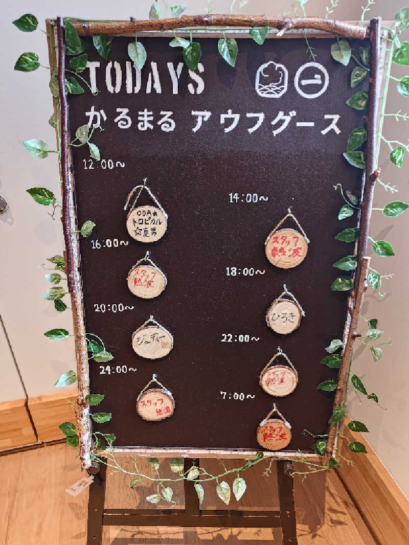 ねいびーさんのサウナ&ホテル かるまる池袋のサ活写真