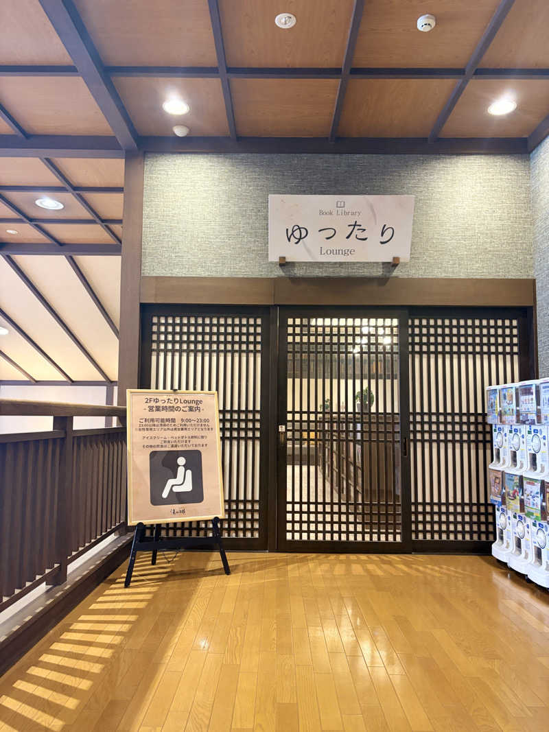 toshimitsu asaokaさんの野天風呂 湯の郷のサ活写真