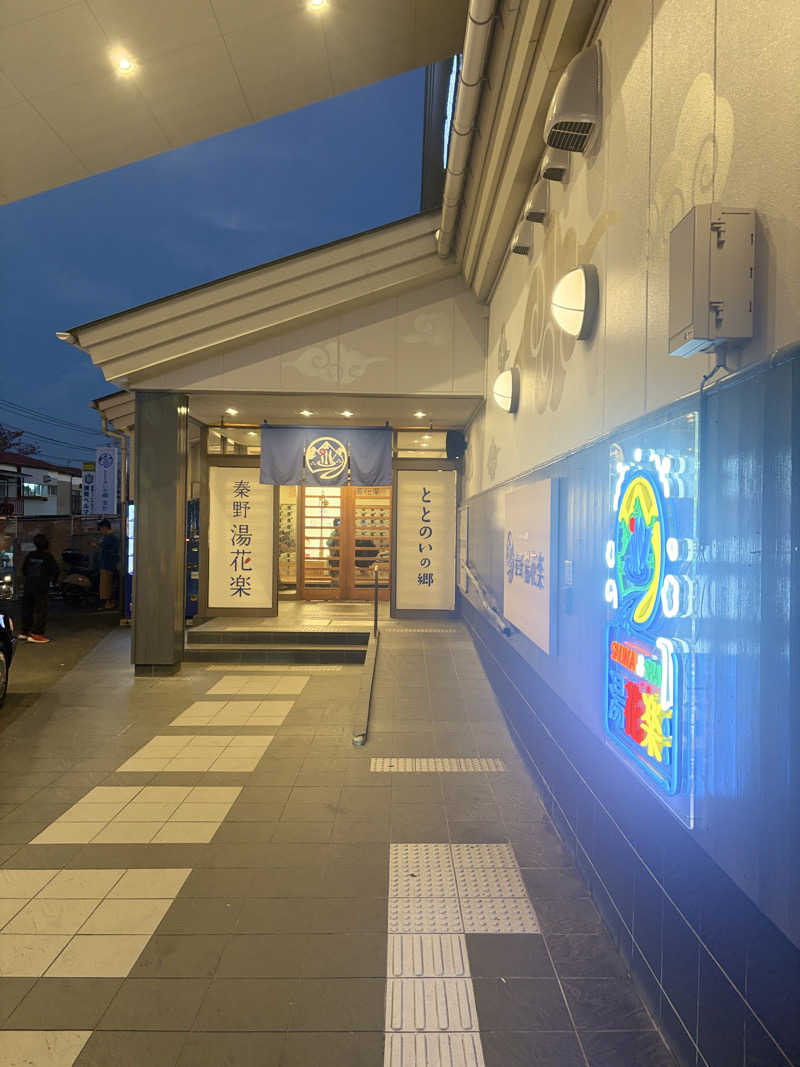 toshimitsu asaokaさんのととのいの郷 秦野湯花楽のサ活写真