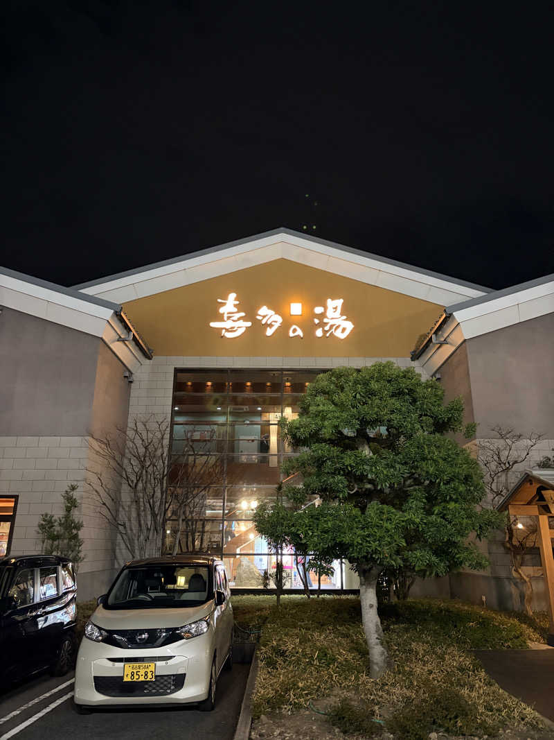 toshimitsu asaokaさんの有松温泉 喜多の湯のサ活写真