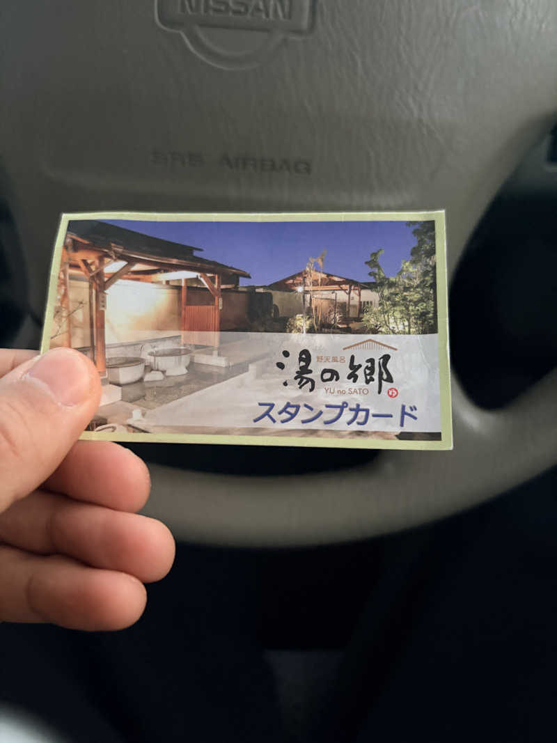 toshimitsu asaokaさんの野天風呂 湯の郷のサ活写真