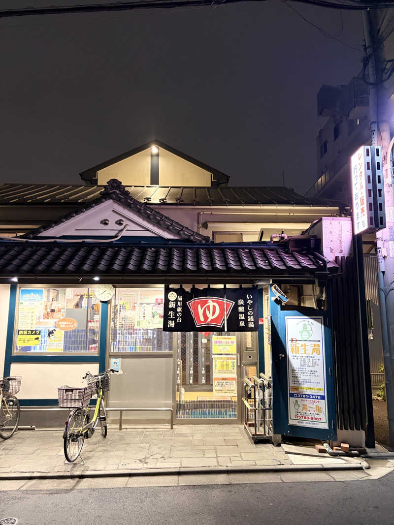 toshimitsu asaokaさんの新生湯のサ活写真