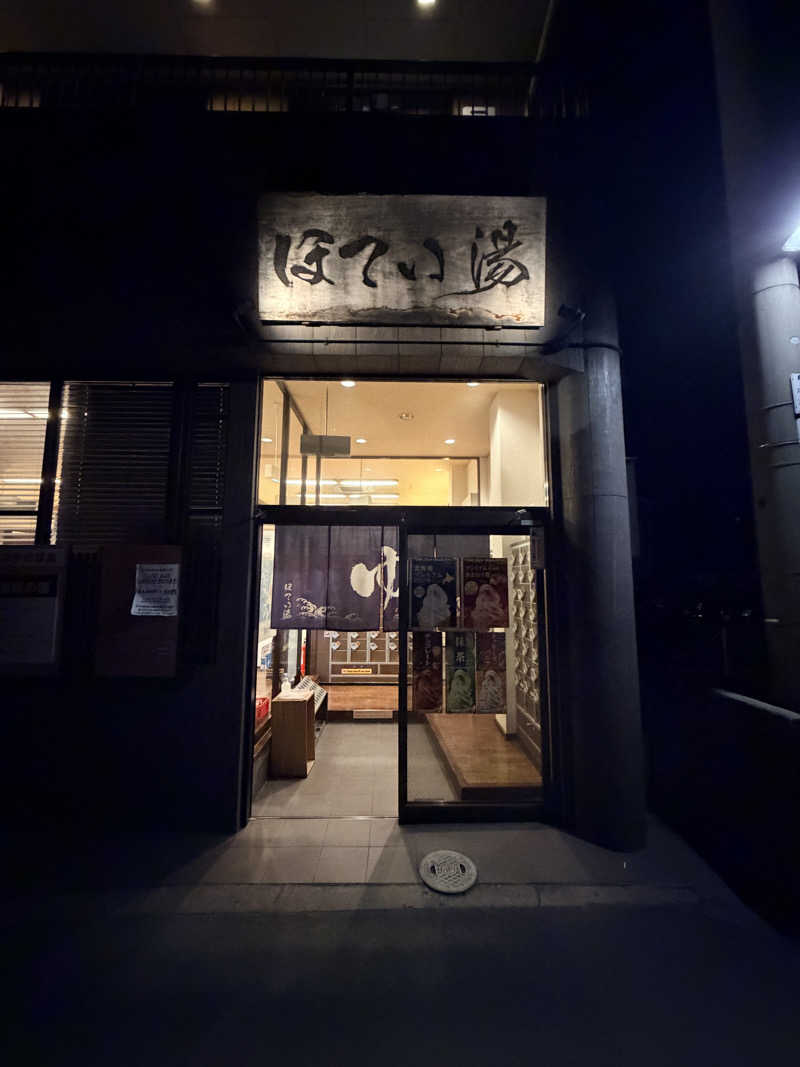 toshimitsu asaokaさんのほてい湯のサ活写真