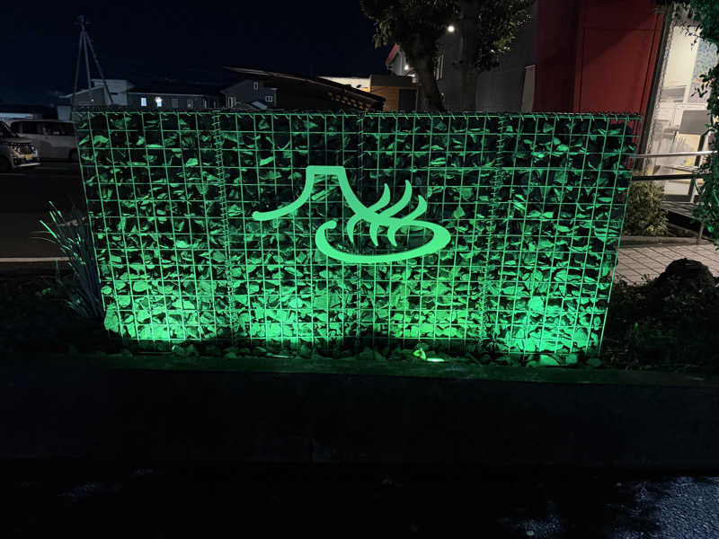こーせーさんの富士山天然水SPA サウナ鷹の湯のサ活写真