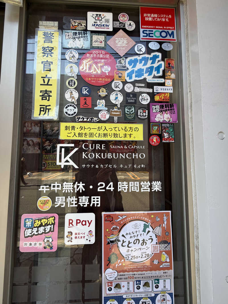 tsukasaさんのサウナ&カプセル キュア国分町のサ活写真