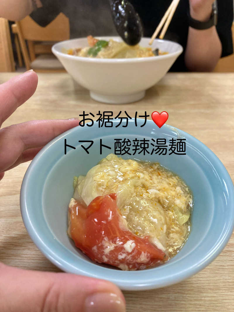 Yukaさんの湯乃泉 東名厚木健康センターのサ活写真