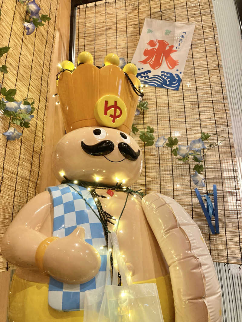 Yukaさんのおふろの王様 町田店のサ活写真