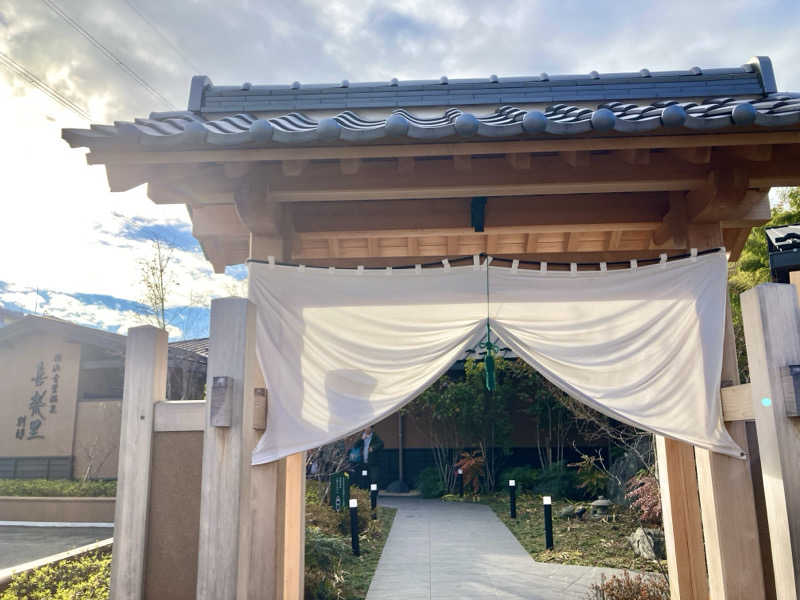 Yukaさんの横浜青葉温泉 喜楽里別邸のサ活写真