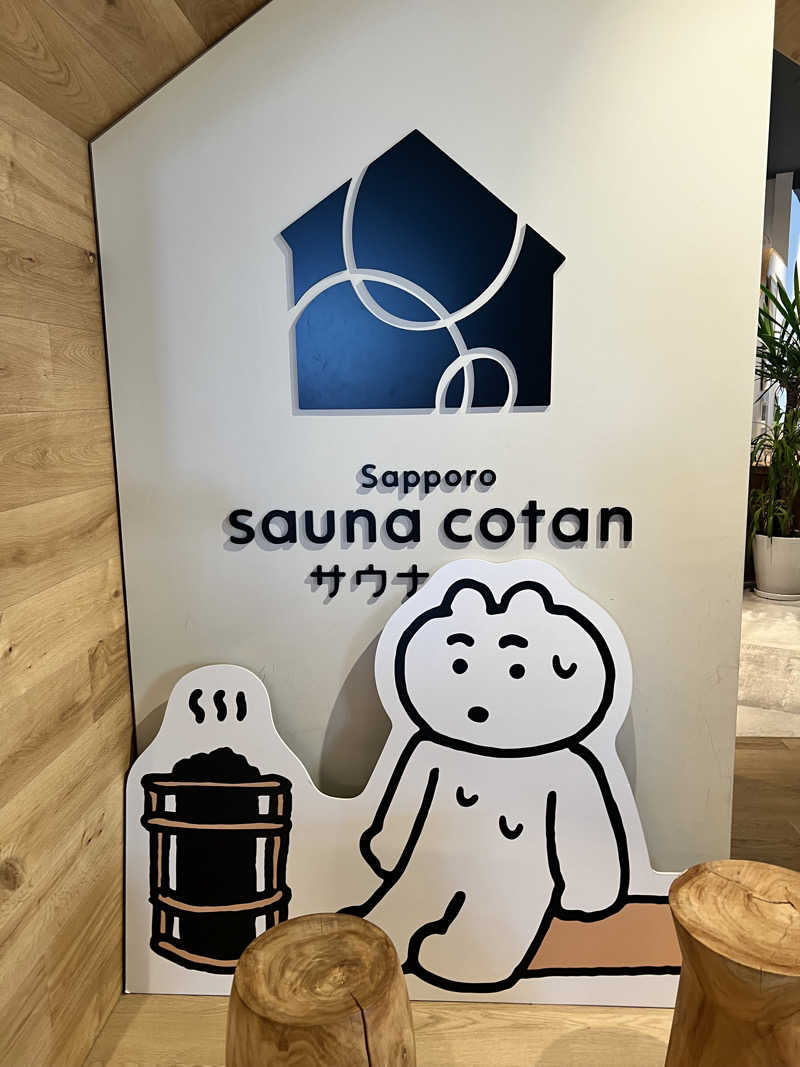 つーじーさんのサウナコタンサッポロのサ活写真