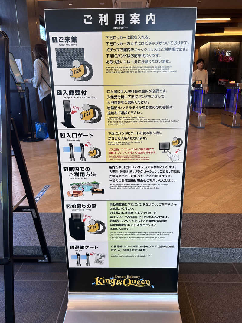 まーさ ~社員に見せられない記録~さんの温泉バルコニー キング&クイーンのサ活写真