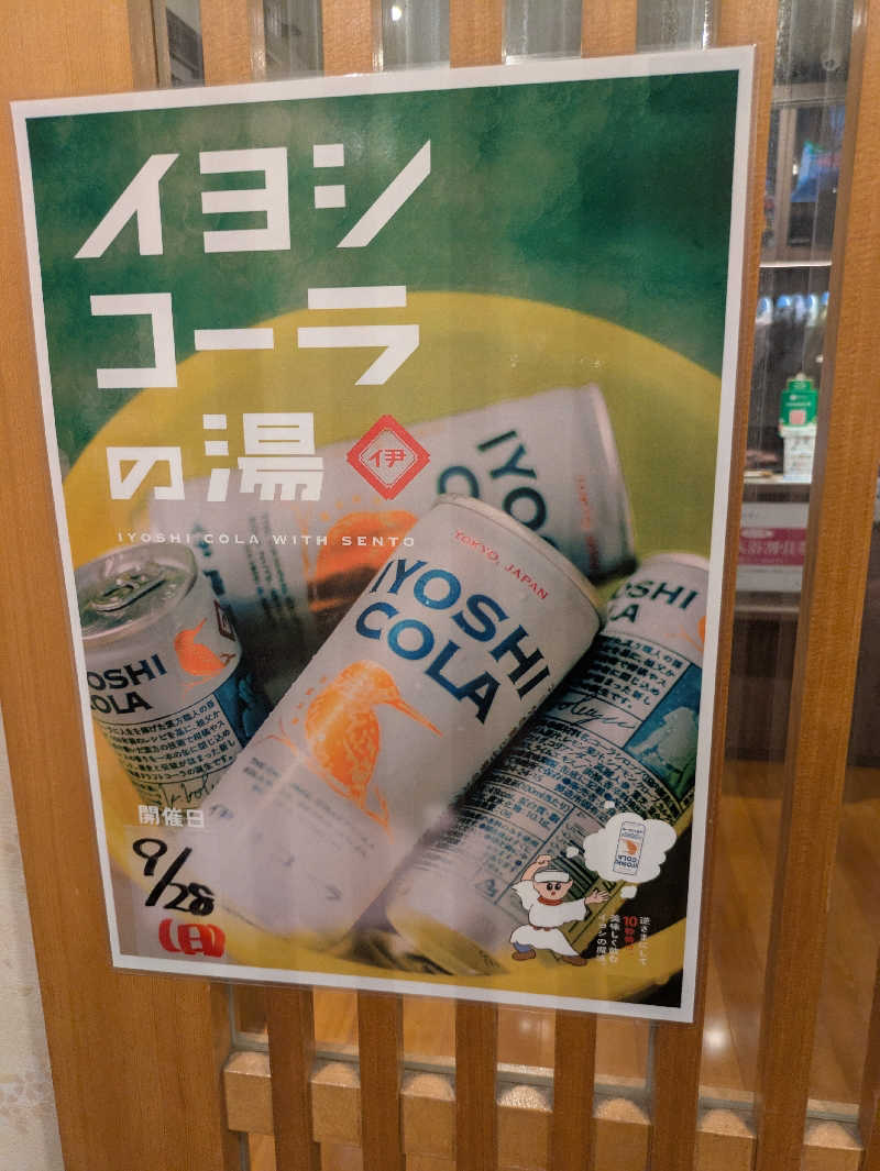 mreoさんの健康浴泉のサ活写真