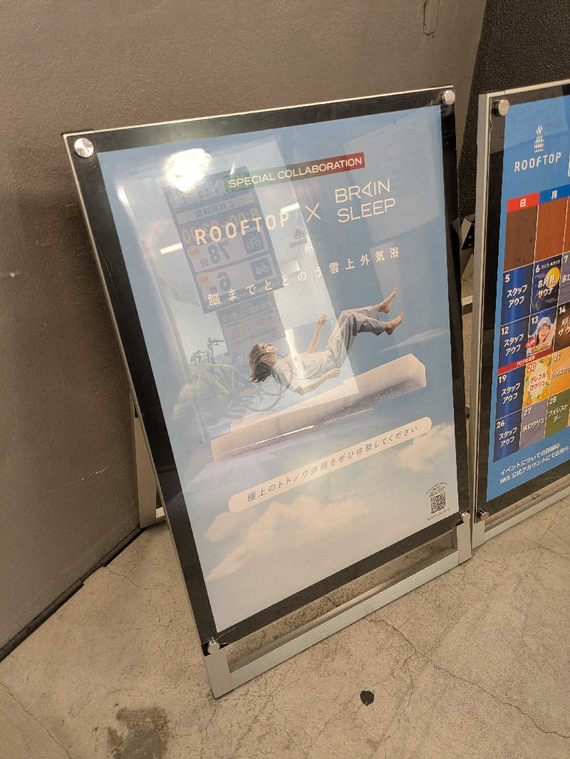 mreoさんのROOFTOP(ルーフトップ)のサ活写真