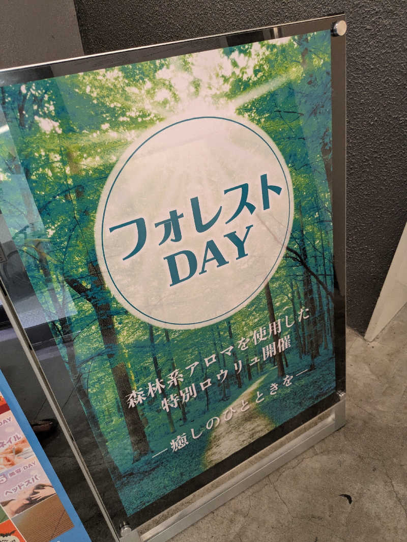 mreoさんのROOFTOP(ルーフトップ)のサ活写真