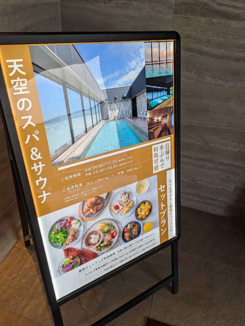 mreoさんのカンデオホテルズ宇都宮のサ活写真