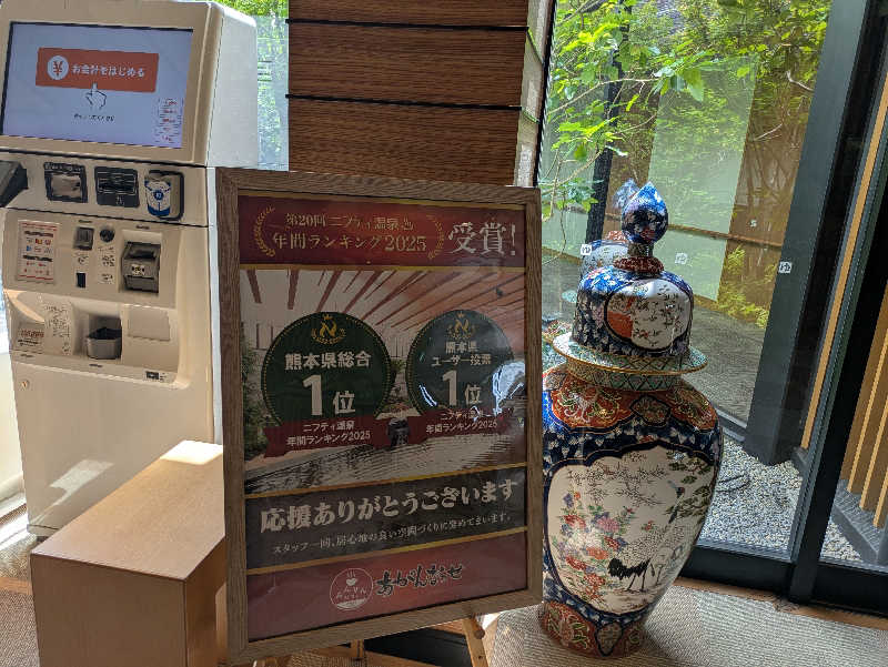サウナ大好き❤さんの温泉カフェ あがんなっせ(旧 菊南温泉スパリゾート あがんなっせ)のサ活写真
