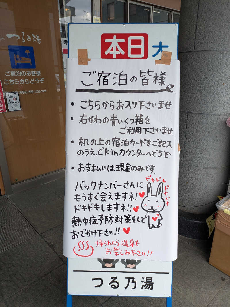 サウナ大好き❤さんのつる乃湯熊本インター店のサ活写真