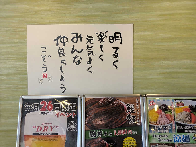 サウナ大好き❤さんの湯乃市 藤沢柄沢店のサ活写真