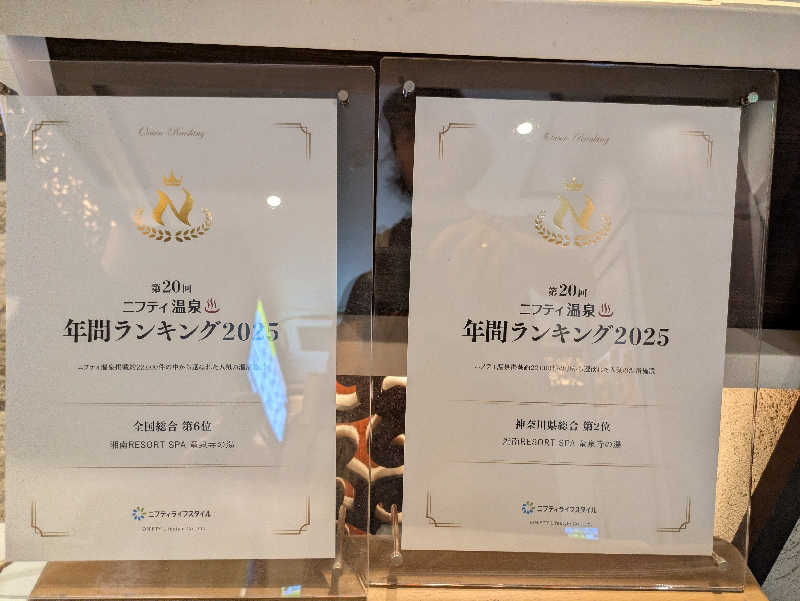 サウナ大好き❤さんの湘南RESORT SPA 竜泉寺の湯 湘南茅ヶ崎店のサ活写真