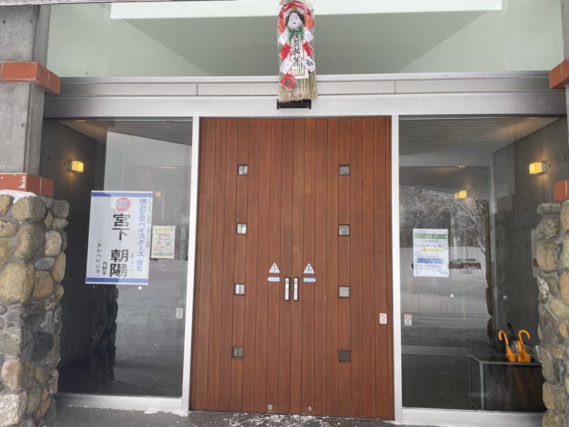 🌵蒸しサボテン🌵さんの黒松内温泉ぶなの森のサ活写真