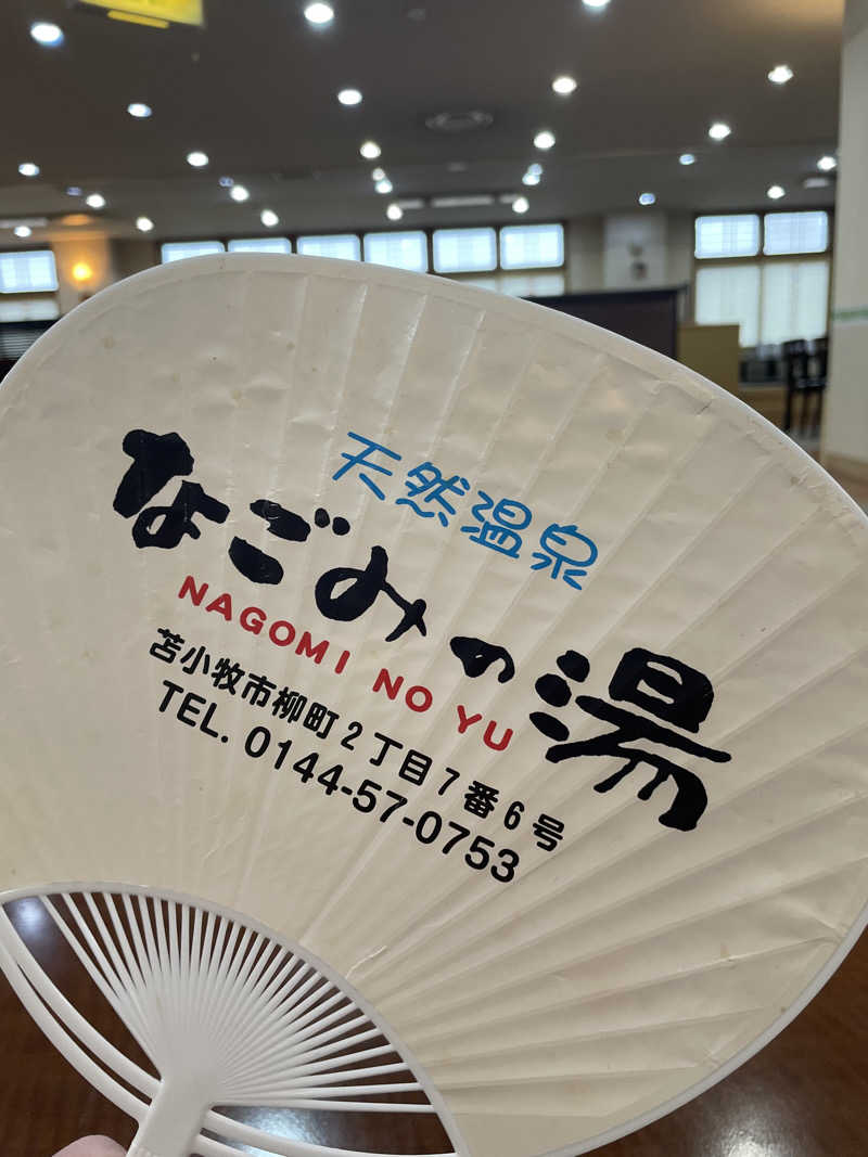 🌵蒸しサボテン🌵さんの苫小牧温泉 なごみの湯のサ活写真