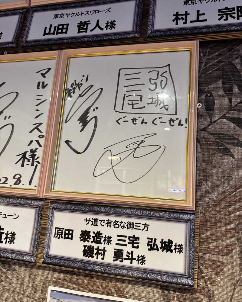 たかさんの天空のアジト マルシンスパのサ活写真