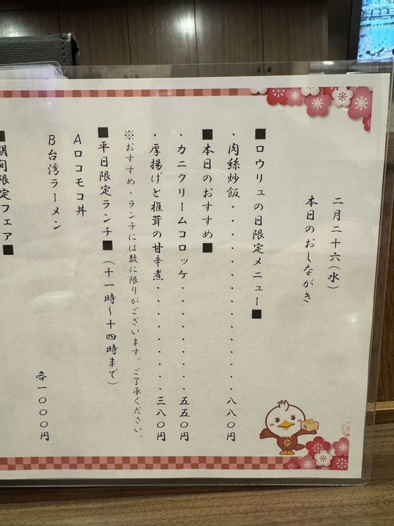 たかさんのサウナイーグルのサ活写真