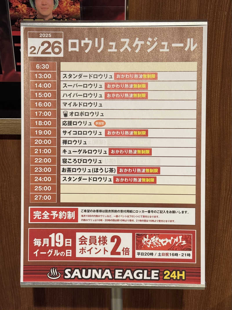 たかさんのサウナイーグルのサ活写真