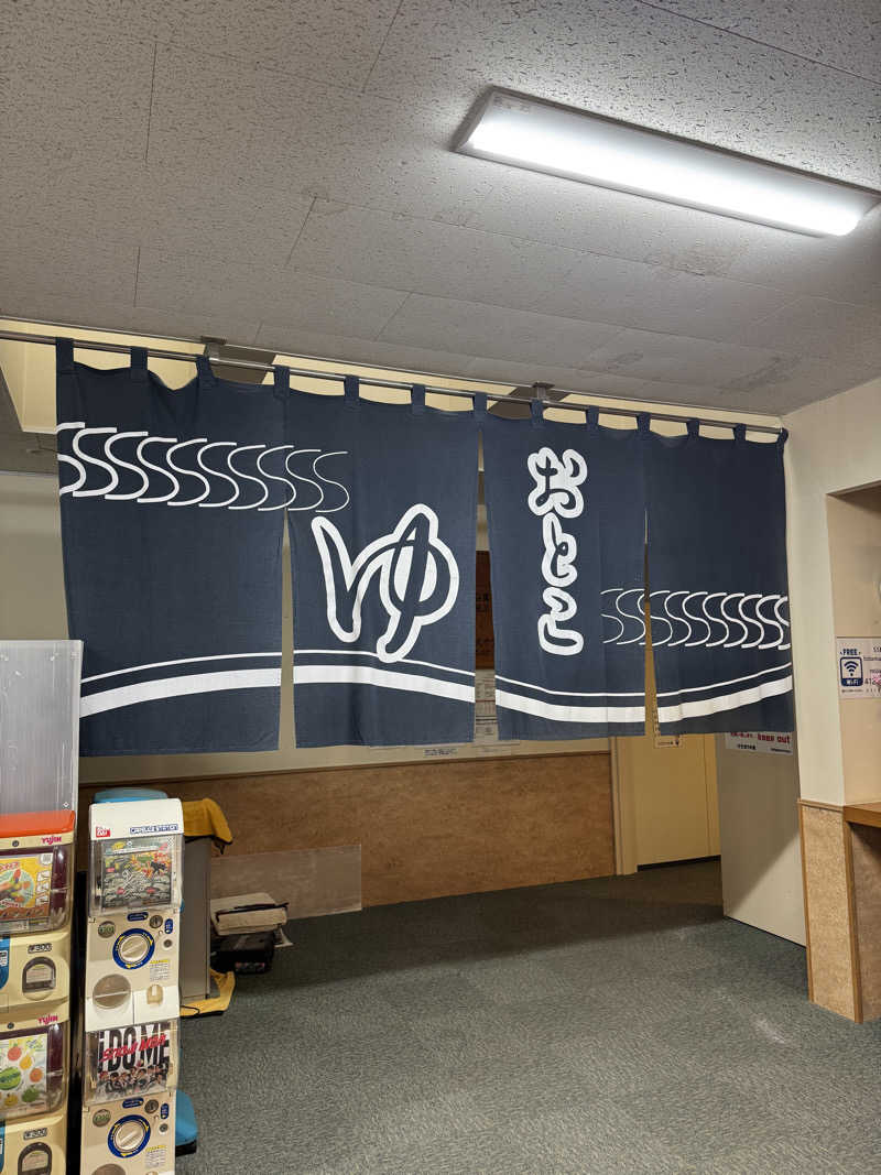 たかさんの飛騨高山 ひだまりの湯のサ活写真