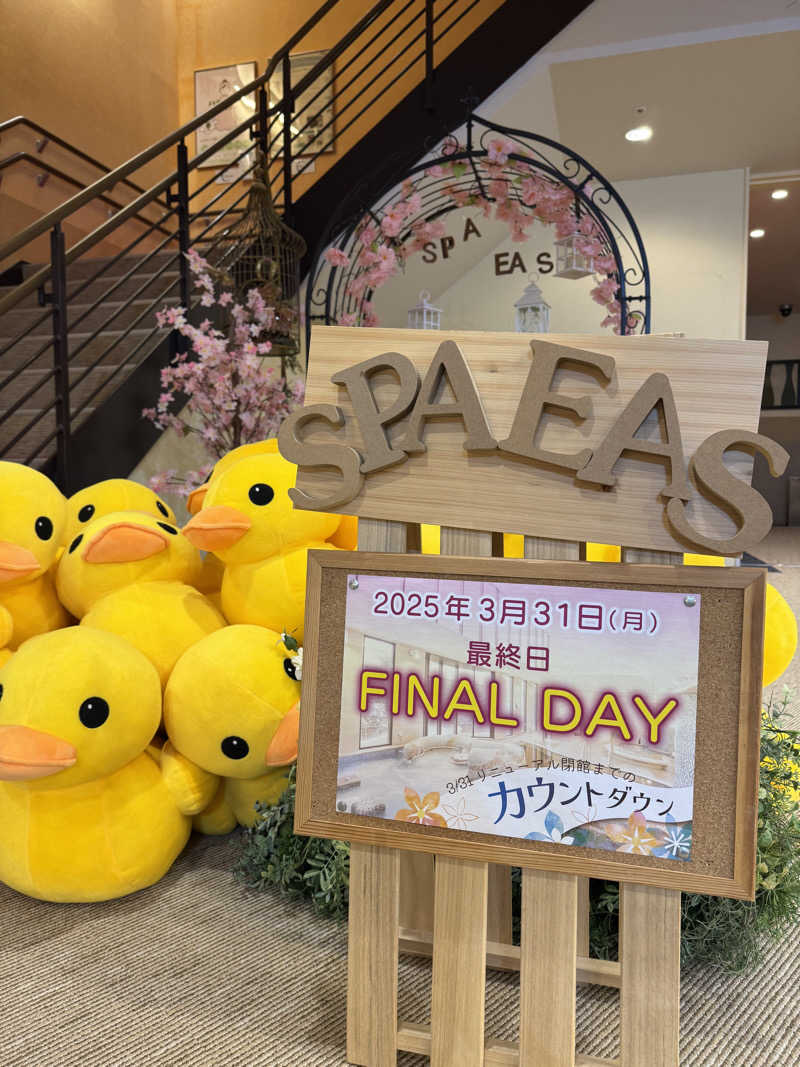 たかさんの横浜天然温泉 SPA EASのサ活写真