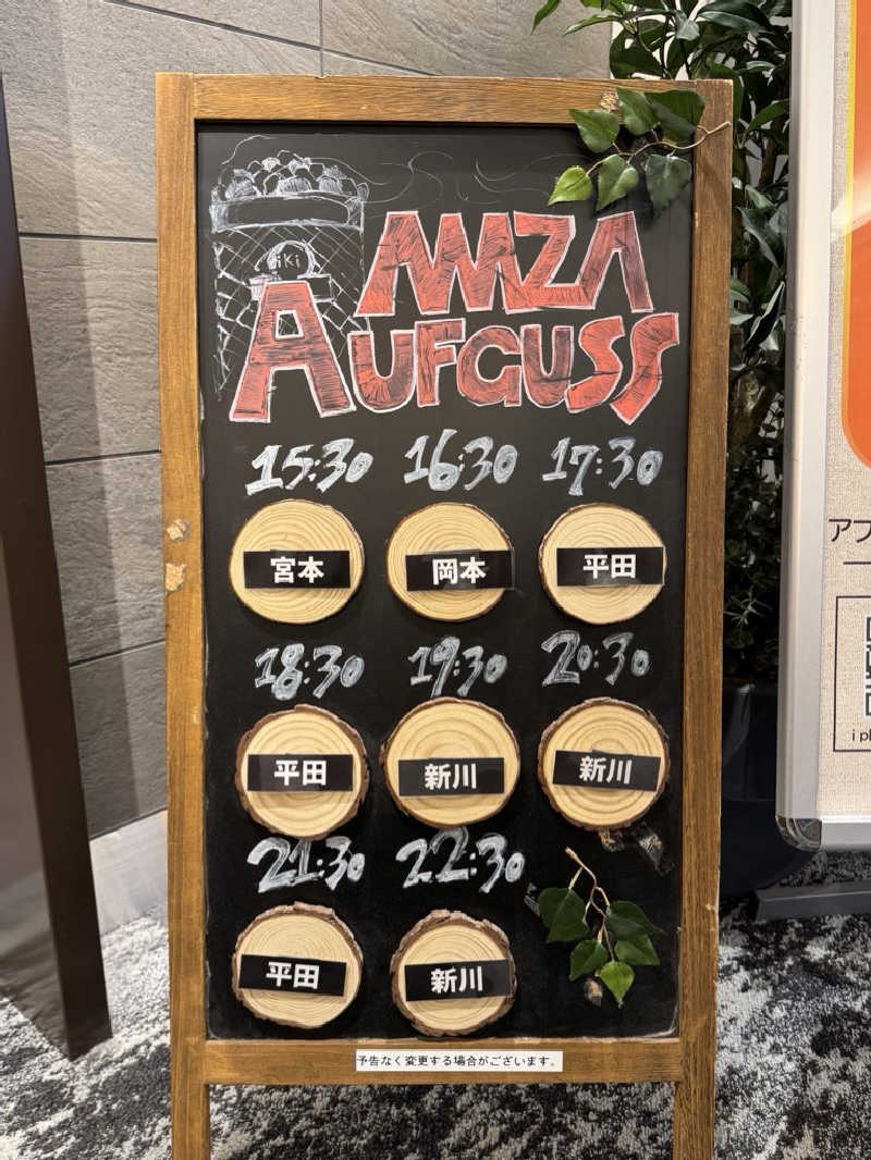 たかさんのサウナ&カプセル アムザのサ活写真