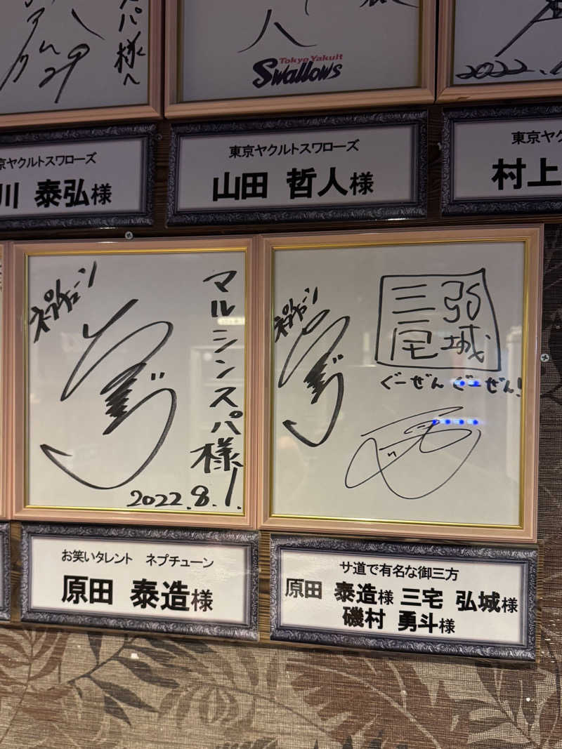 たかさんの天空のアジト マルシンスパのサ活写真