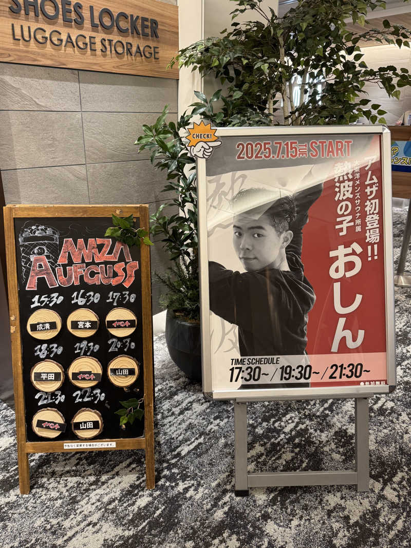 たかさんのサウナ&カプセル アムザのサ活写真