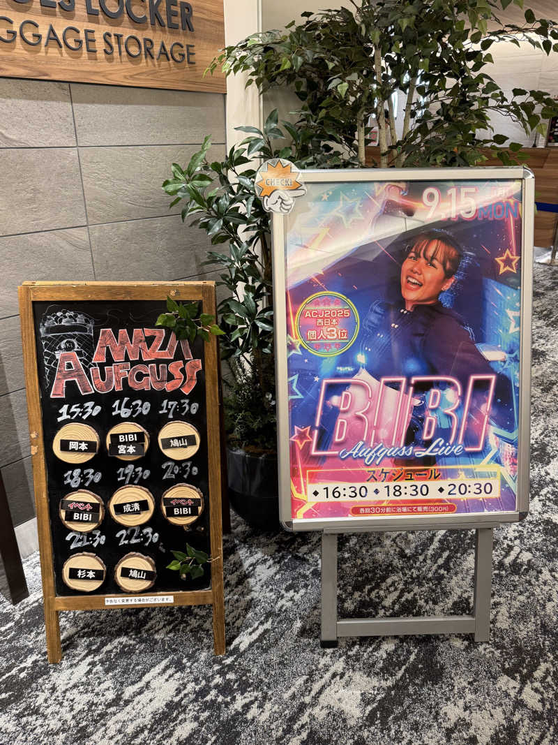 たかさんのサウナ&カプセル アムザのサ活写真